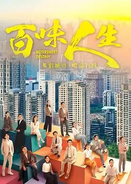 潮汐之城热播电视剧全集在线观看