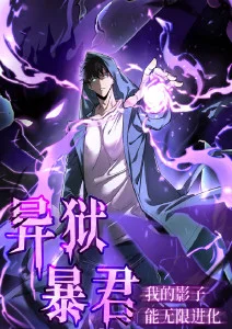 拾光者科幻悬疑国漫在线观看